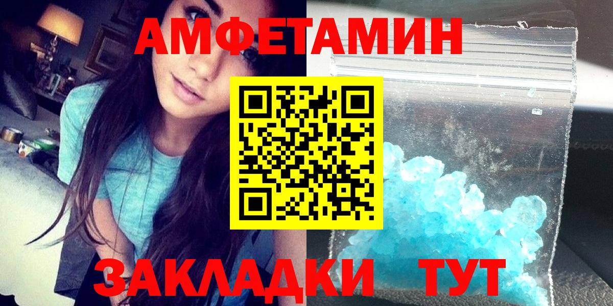 Амфетамин Premium Буйнакск