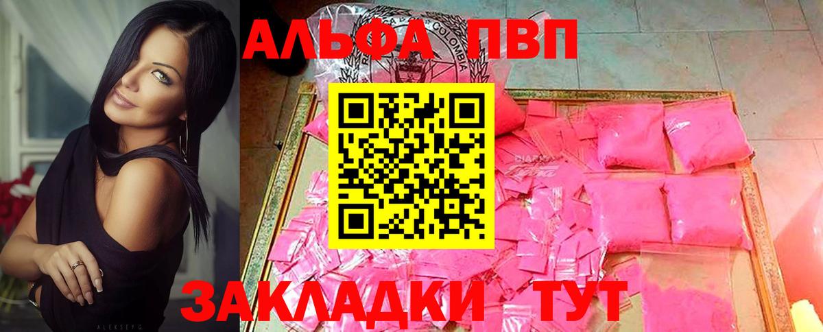 A-PVP мука  A-PVP Crystall  где купить наркотик  Буйнакск  Вход с VPN 