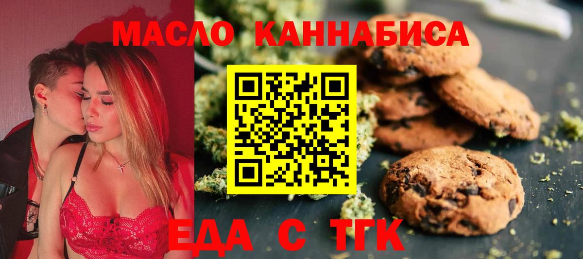Cannafood конопля  Вход с VPN  Буйнакск 