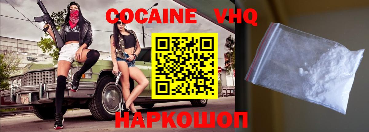 Cocaine  Вход с VPN  Буйнакск  COCAIN Колумбийский 