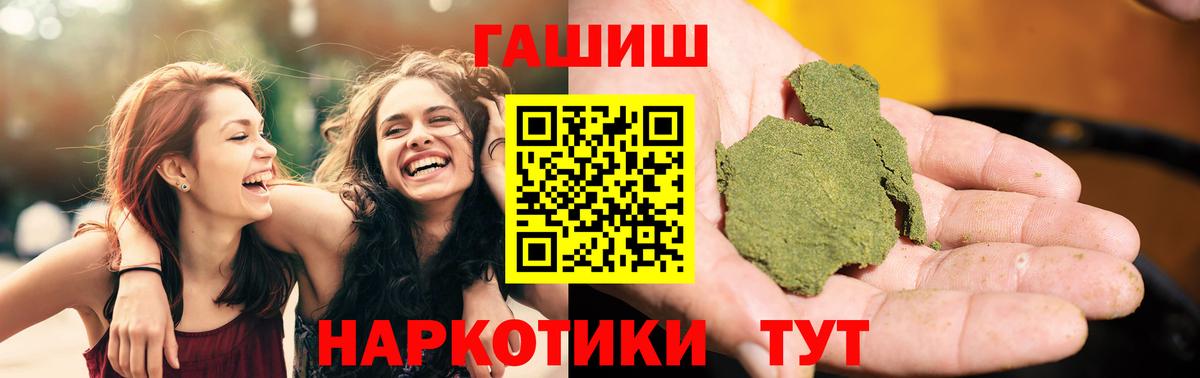 ГАШИШ AMNESIA HAZE  Вход с VPN  Гашиш 40% ТГК  Буйнакск 