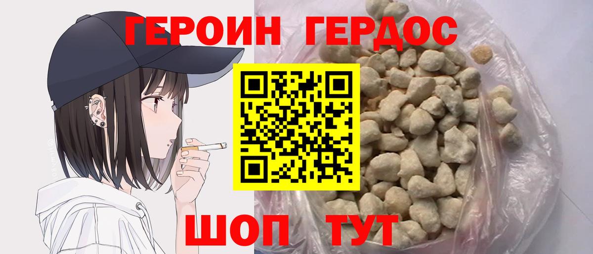 Героин белый Буйнакск