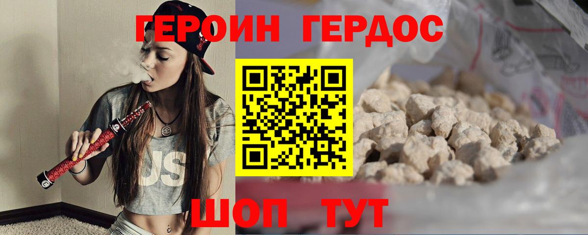 ГЕРОИН Heroin  Вход с VPN  ГЕРОИН  Буйнакск 