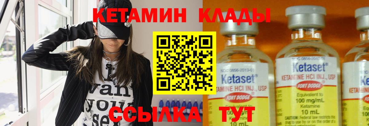 КЕТАМИН ketamine  КЕТАМИН ketamine  Буйнакск  Вход с VPN 