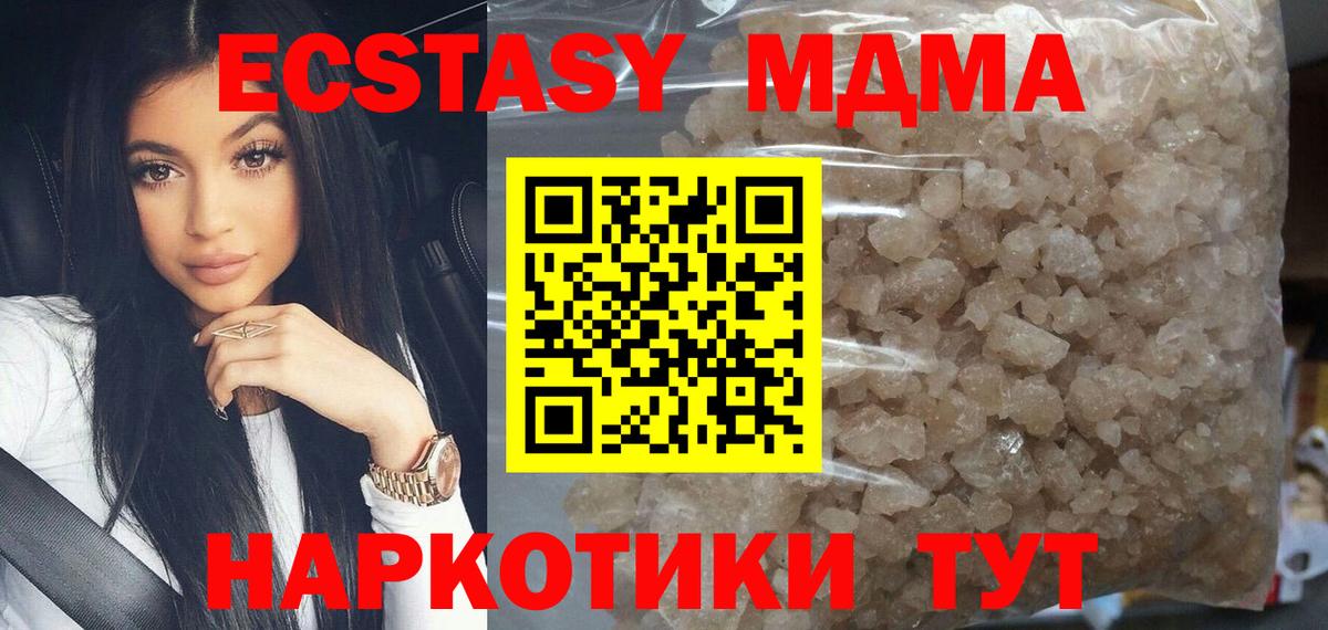 Буйнакск  MDMA VHQ  МДМА  Вход с VPN  MDMA молли 