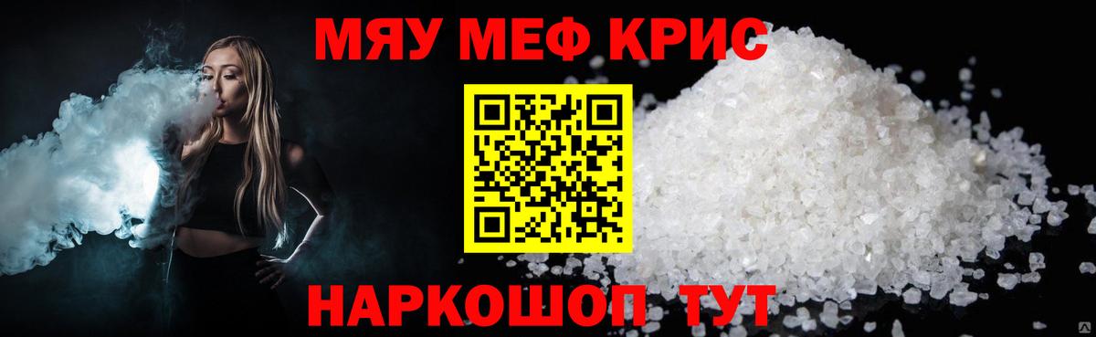 Меф кристаллы Буйнакск