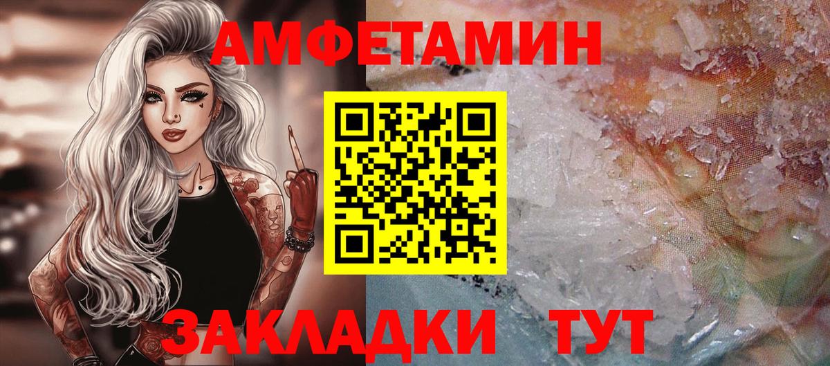 МЕТАМФЕТАМИН Methamphetamine  Вход с VPN  Буйнакск 