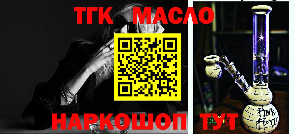 Буйнакск  Дистиллят ТГК Wax  Вход с VPN 