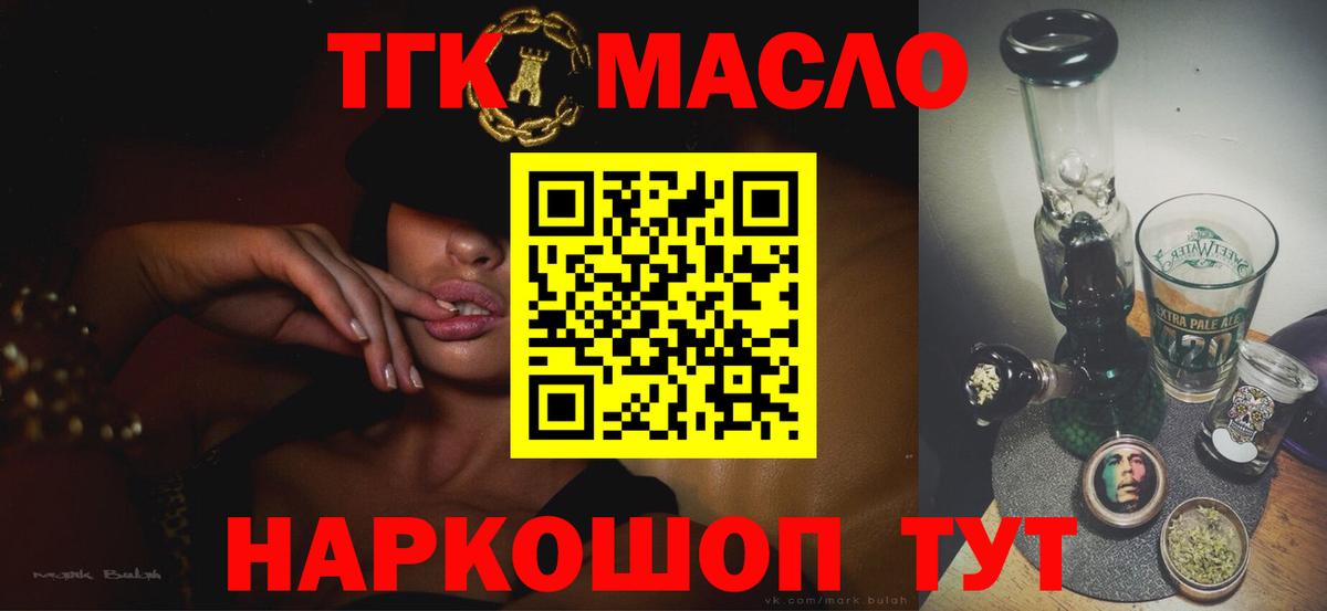 ТГК концентрат Буйнакск